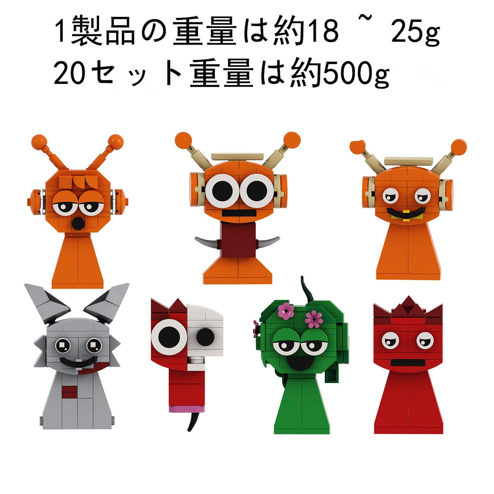 Amazon.co.jp: スプランキー ブロック 20 セット sprunki おもちゃ